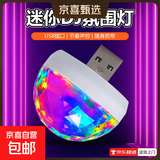 【热销百万】星空灯满天星氛围灯投影灯小夜灯台灯情调氛围礼物 USB节奏彩色氛围灯