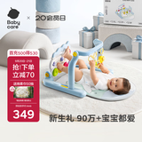 babycare婴儿健身架器脚踏钢琴学步车新生儿见面礼盒宝宝安抚玩具郊外小憩