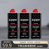 ZIPPO之宝 配件耗材 打火机煤油 小油套装 打火机油 小油*3