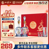 西凤酒海窖龄 20年 45度品鉴 凤香型白酒礼盒 248ml*2瓶 节日送礼自饮