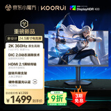 KOORUI科睿24.5英寸2K360Hz电竞显示器FastIPS硬件低蓝光10bit HDR400升降HDMI2.1游戏电脑屏幕 Q50X4