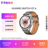 HUAWEI  WATCH GT 6 冰川灰 46mm智能手表多维情绪健康全新骑行体验华为智能手表