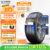 玲珑轮胎汽车轮胎215/55R16 97W XL 玲珑臻选 UD 适配本田思域/凌派/迈腾