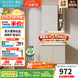 惠达（HUIDA）奶油风浴室柜组合陶瓷一体盆卫生间洗脸盆柜组合Z10A(T216升级款) 60cm【普通】【无镜背收纳】风筒收纳+纸巾孔