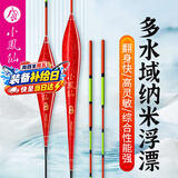 小凤仙鱼漂MQD-03鲫鱼漂纳米浮漂高灵敏加粗尾醒目鱼标近视浮漂钓鱼渔具