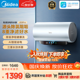 美的（Midea）免清洗电热水器80升家用 3300W变频速热水电分离除氯养肤洗国家补贴15%F8033-JE8Pro(HE)