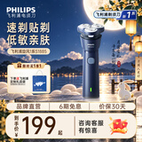 飞利浦（PHILIPS）剃须刀电动剃须刀飞利浦刀头进口刮胡刀电动剃须刀胡须刀剃胡刀官方旗舰店送男友长辈中秋节礼物 【新品款式】旋风1系 蓝星紫