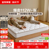 全友（QUANU）家居天然椰棕独立弹簧床垫席梦思床垫子1.8x2米乳胶床垫软硬适中 【椰岛0胶·Slim】小薄垫 高箱床标配 | 床垫15cm厚 1.8米x2米