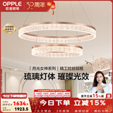 欧普照明（OPPLE）客厅灯主灯大灯吊灯轻奢梦幻法式95高显色客厅餐厅卧室月光女神TC 智控【双环-客厅】150w适用约25-40㎡