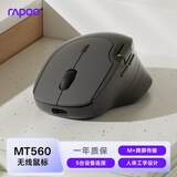 雷柏（Rapoo）MT560 中小手无线/蓝牙/有线多模办公鼠标 人体工学跨屏传输超长续航支持5台设备切换 黑色