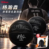 威尔胜NBA系列杨瀚森亲笔签名复刻版成人PU篮球WZ4044301CN7