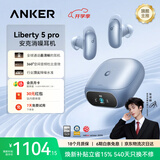ANKER安克消噪耳机Pro 无线蓝牙耳机 通话清晰主动降噪耳机蓝牙2026最新款AI音质还原 吉尼斯认证 蓝
