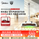 美的（Midea）【绿光显尘】家用大吸力吸尘器 Q2  澎湃吸力60AW 小型手持无线静音宠物吸毛器地毯吸尘机 Q2Pro全新升级