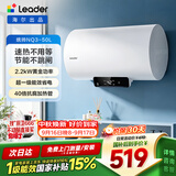 统帅海尔出品国家补贴 50升电热水器京东自营上门安装2200W速热保温专利防电墙家用储水式LEC5001H-NQ3