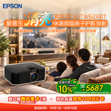 爱普生（EPSON）CH TW6280T家用投影仪 4K专业家庭影院智能投影仪[±60%镜头位移 1.62倍光学变焦]