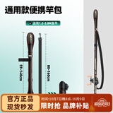 哈斯达路亚护竿保护套【通用款】59-140cm可调