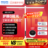 飞利浦（PHILIPS）护眼台灯儿童学生学习专用防近视桌面大路灯F5
