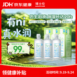 博士伦博乐纯隐形眼镜水美瞳护理液300ml*3隐形眼镜多功能护理液