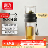 富光双层玻璃杯 高硼硅玻璃泡茶杯子 茶水分离杯 男女士办公水杯240ml