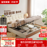 全友家居 奶油风高箱储物床1.8x2米主卧室皮艺软包靠背床落地双人大床