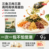 贝因美（Beingmate）菁爱高钙高铁DHA拌饭海苔碎8g 尝鲜装