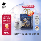babycare皇室狮子王国拉拉裤加大号XXXXL24片(19-28kg) 尿不湿干爽大吸量