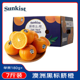 新奇士（Sunkist）澳大利亚黑标晚熟脐橙 7斤礼盒装 单果180g起 新鲜水果 中秋礼盒