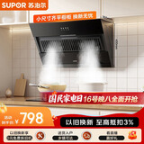 苏泊尔（SUPOR）抽油烟机燃气灶家用侧吸经典按键DJ07S+DB07S天然气[套装商品]
