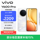 vivo Y600Pro 12GB+256GB 浮光金 10200mAh耐超低温蓝海电池 耐久抗摔防水 寰宇增强通信3.0  AI手机