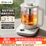 小熊（Bear）养生壶 1.5L煮茶器煮茶壶 有钛不锈钢喷淋蒸茶壶泡茶壶 恒温烧水一体 ZCQ-K15L5