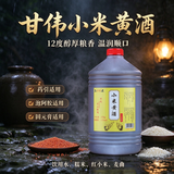 甘伟小米黄酒药引子黄酒阿胶糕伴侣半甜型5斤三年陈酿2.5L中秋礼赠