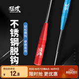 猛攻不锈钢钓鱼取钩器取鱼摘钩器退钩取勾摘勾器脱钩器脱勾解鱼器 垂钓配件鱼具用品 单个装：红色