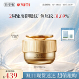 佰草集御龄紧致抗皱眼霜15g 淡化细纹黑眼圈 熬夜修护 生日礼物
