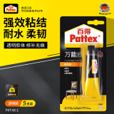 百得（Pattex）万能胶502强力胶木工手工胶皮革修鞋粘鞋塑料胶水透明12ml*5支