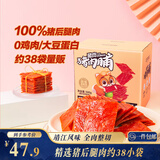 三只松鼠猪肉脯500g原味靖江风味猪肉干休闲零食整箱量贩装国庆团购送礼