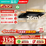 华帝（VATTI）【价保双11】S36/S36M/S39油烟机超薄欧式顶吸烟灶联动26风量大吸力自清洗一级能效烟灶套装i11S36 【联动烟灶】S36+123D定时灶天然气