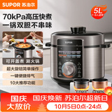 苏泊尔（SUPOR）电压力锅5L 智能旋钮煲汤煮粥保温预约定时一锅双胆4-6人家用SY-50YA5037高压锅 5L