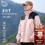 东方骆驼（EASTERN CAMEL）情侣三合一冲锋夹克男女装户外运动外套防风衣 嫩粉三合一 S 
