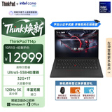 ThinkPad【国家补贴15%】T14p 2026 AI PC高性能工程师笔记本电脑 酷睿Ultra5 338H 32G 1TB 3K 商务办公本