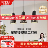 欧普照明（OPPLE）LED吊灯餐厅灯具三头餐吊灯现代简约创意吧台 繁星黑 另购E27光源