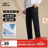 鸿星尔克运动裤秋季男裤直筒针织长裤亲肤透气柔顺简约休闲九分裤速干裤