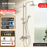 科勒智能花洒套装艾瑞恒温花洒30021T