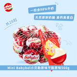 Mini Babybel小贝勒【法国进口】即食高钙儿童乳酪560g/28粒装 天然奶酪
