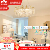 雷士（NVC）欧美现代轻奢水晶智能珍露客厅吊灯餐厅吊灯卧室灯具灯饰全屋套餐 珍露 40瓦LED 智能无极调光吊灯