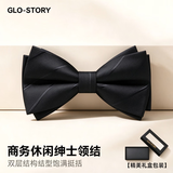 GLO-STORY领结男  中秋节礼物时尚西装商务正装结婚新郎伴郎领结礼盒装
