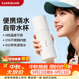 乐扣乐扣电热水杯烧水杯316内胆350ML便携式热水壶户外烧水壶旅行家用保温加热杯便携式烧水杯