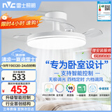 雷士（NVC）LED照明枕边风风扇灯吊扇灯北欧卧室全光谱1级能效智控36瓦餐厅灯