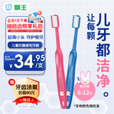 狮王(lion)DENT细毛小头超薄牙刷6-12岁2支颜色随机