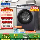 统帅（Leader）海尔出品 滚筒洗衣机 全自动家用小户型 10公斤超薄嵌入 京东自营以旧换新补贴 @G10B22SE
