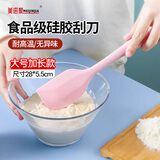 美进家（MEIJINJIA）大号硅胶刮刀烘焙工具刮刀蛋糕淡奶油黄油刮刀油刷辅食工具搅拌刀